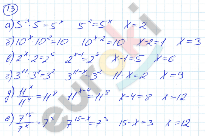 Дидактические материалы по алгебре 7 класс Евстафьева, Карп Задание 13