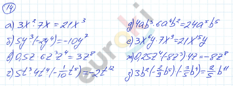 Дидактические материалы по алгебре 7 класс Евстафьева, Карп Задание 14