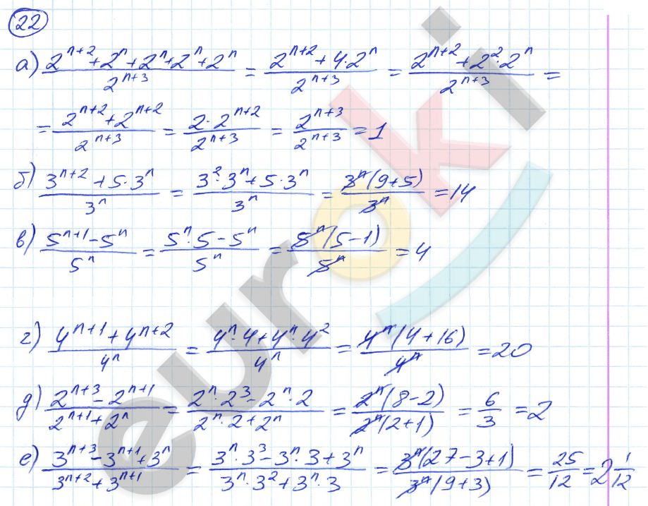Дидактические материалы по алгебре 7 класс Евстафьева, Карп Задание 22