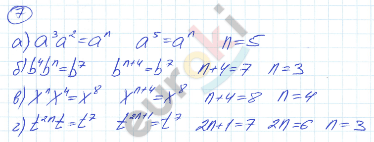 Дидактические материалы по алгебре 7 класс Евстафьева, Карп Задание 7