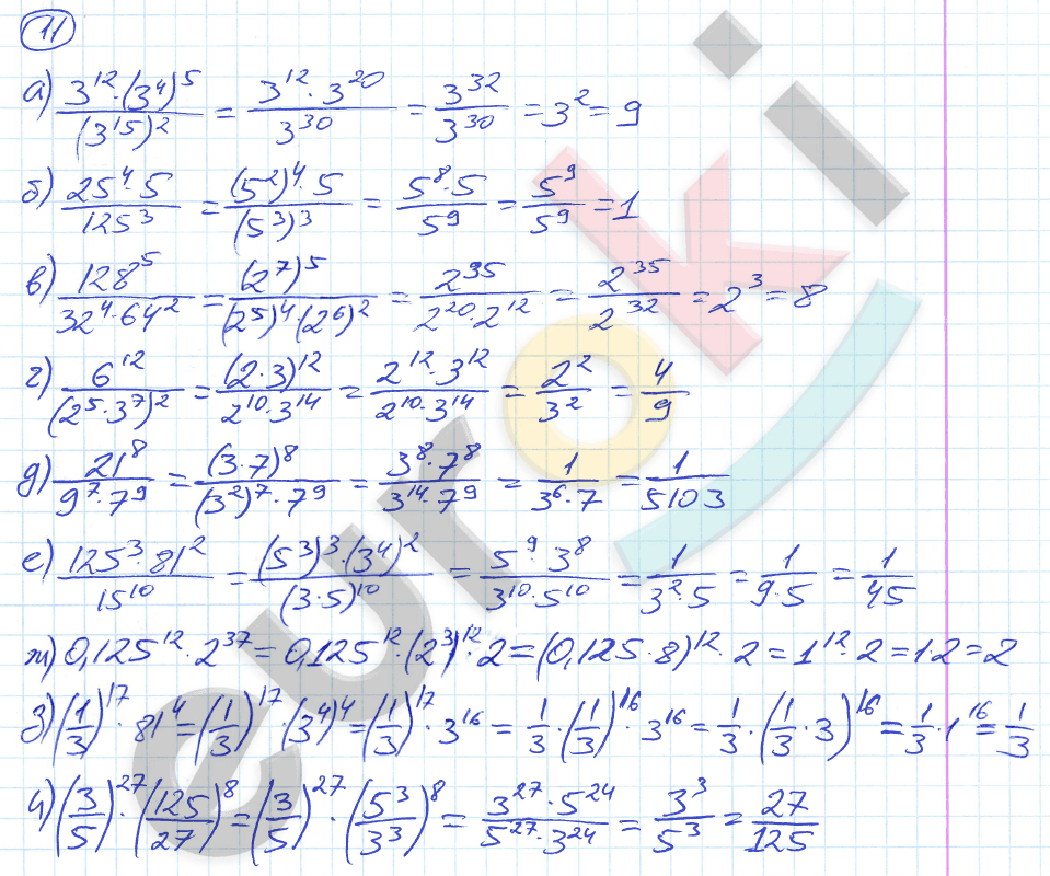 Дидактические материалы по алгебре 7 класс Евстафьева, Карп Задание 11