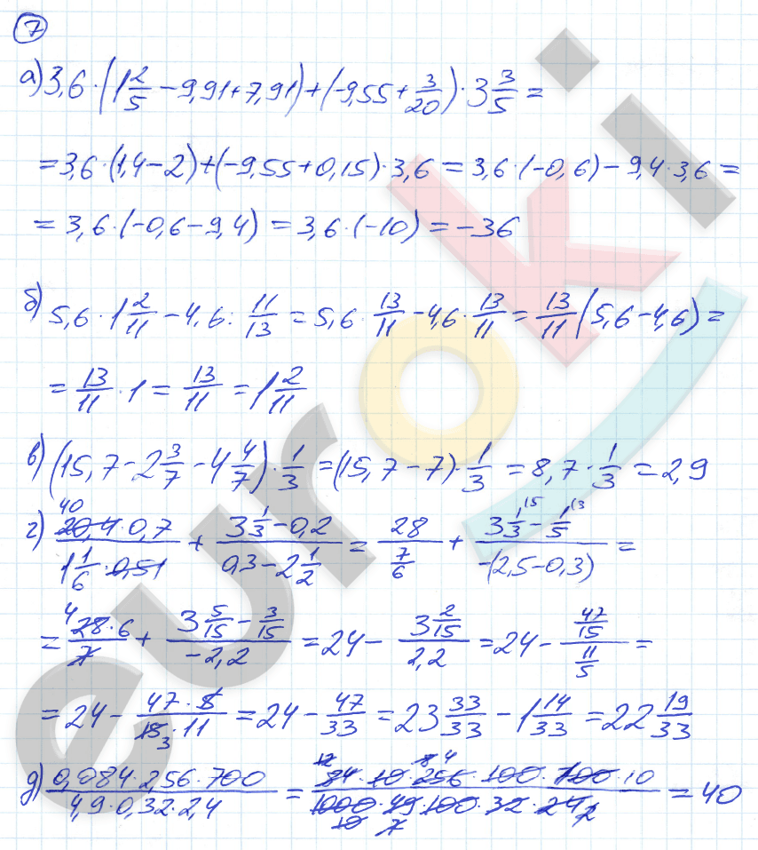 Дидактические материалы по алгебре 7 класс Евстафьева, Карп Задание 7