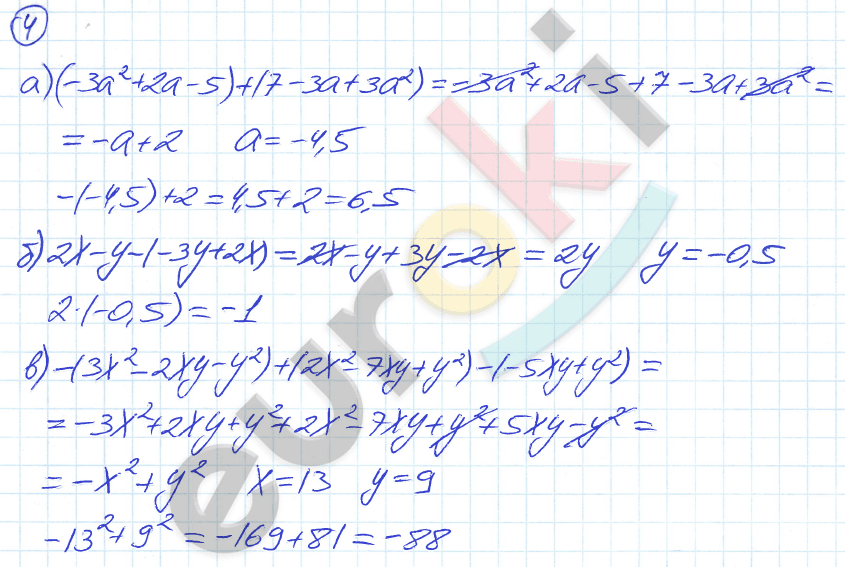 Дидактические материалы по алгебре 7 класс Евстафьева, Карп Задание 4