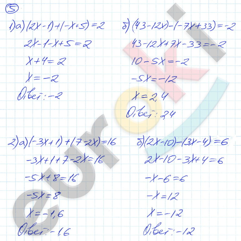 Дидактические материалы по алгебре 7 класс Евстафьева, Карп Задание 5