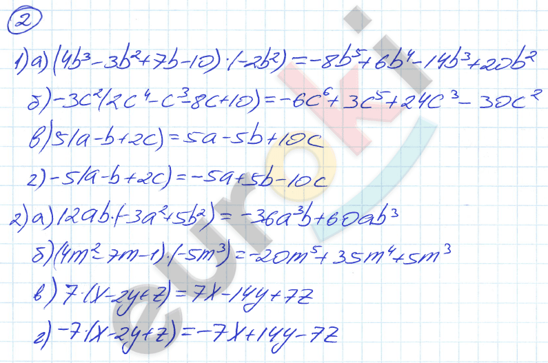 Дидактические материалы по алгебре 7 класс Евстафьева, Карп Задание 2