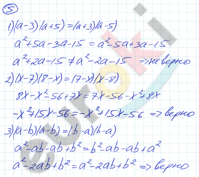 Дидактические материалы по алгебре 7 класс Евстафьева, Карп Задание 5