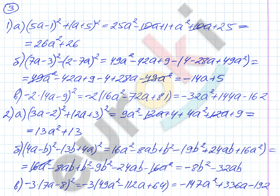 Дидактические материалы по алгебре 7 класс Евстафьева, Карп Задание 3