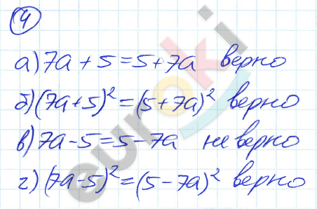 Дидактические материалы по алгебре 7 класс Евстафьева, Карп Задание 4