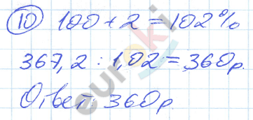 Дидактические материалы по алгебре 7 класс Евстафьева, Карп Задание 10