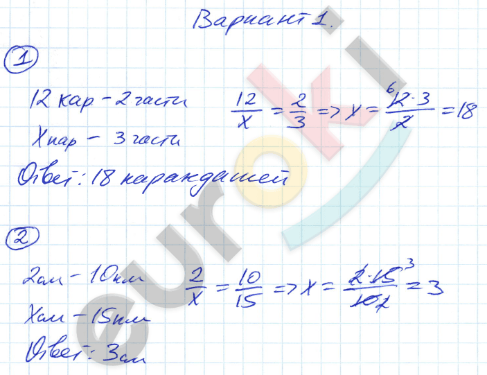 Дидактические материалы по алгебре 7 класс Евстафьева, Карп Вариант 1