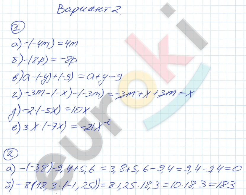 Дидактические материалы по алгебре 7 класс Евстафьева, Карп Вариант 2