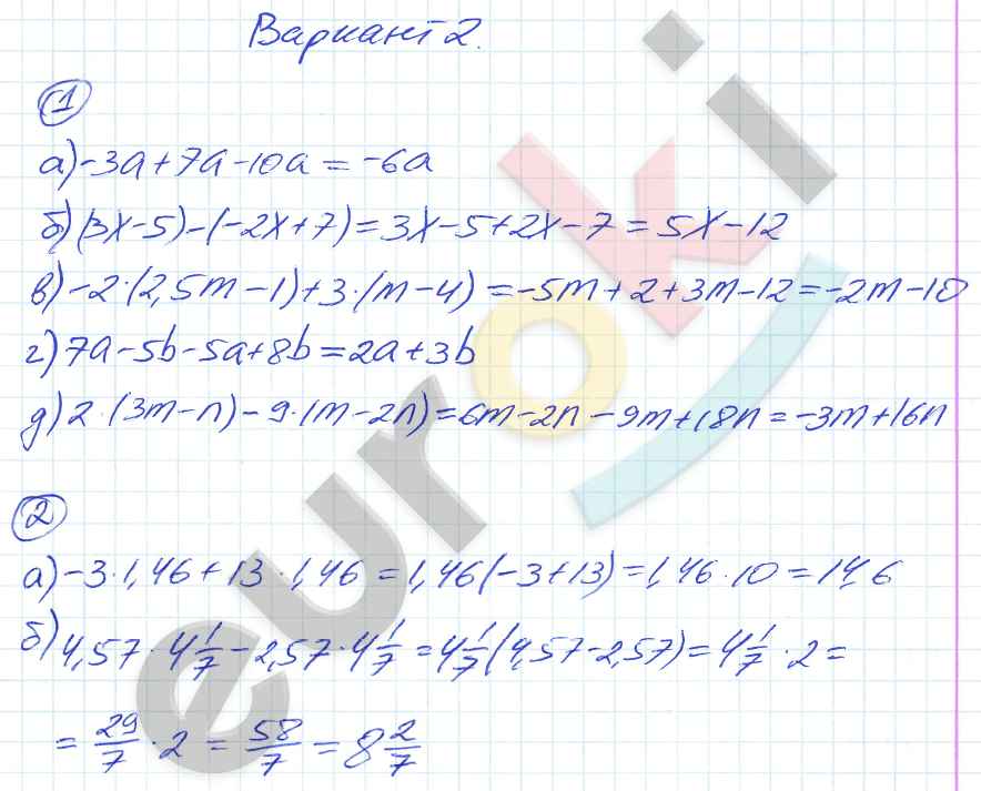 Дидактические материалы по алгебре 7 класс Евстафьева, Карп Вариант 2