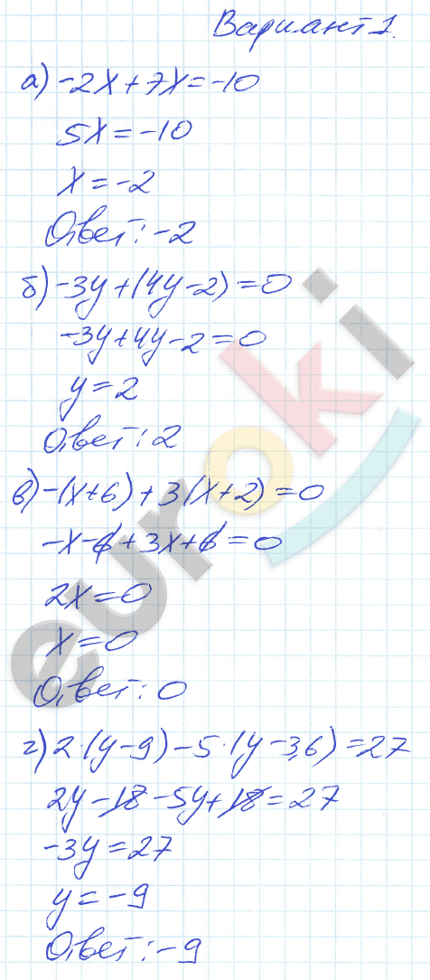 Дидактические материалы по алгебре 7 класс Евстафьева, Карп Вариант 1