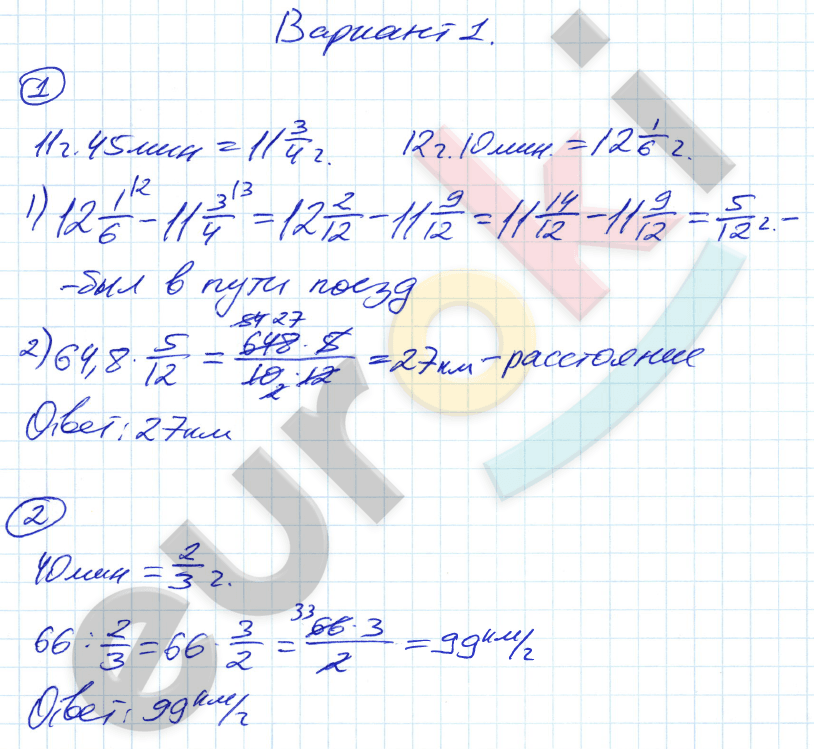 Дидактические материалы по алгебре 7 класс Евстафьева, Карп Вариант 1