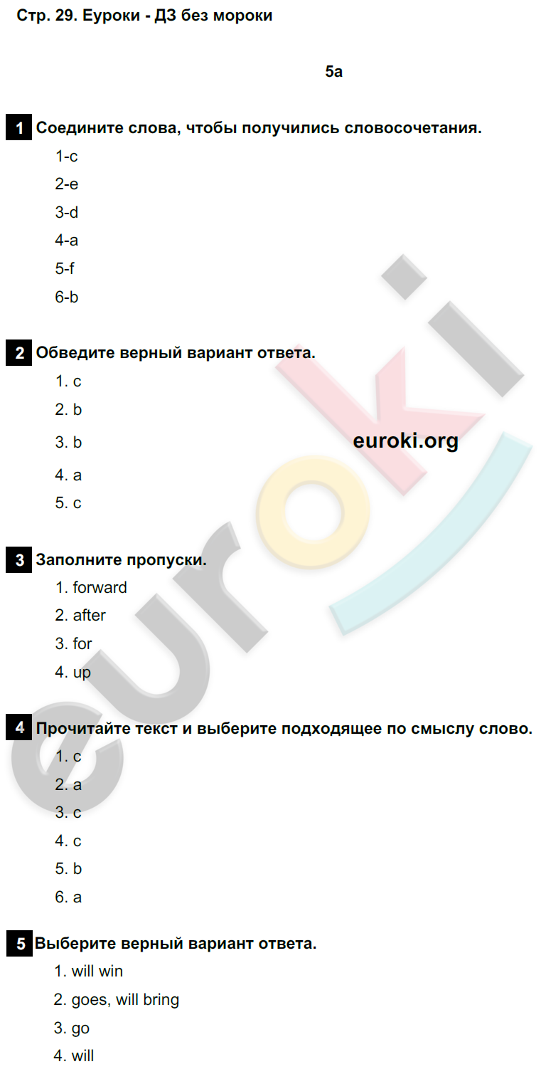 Рабочая тетрадь по английскому 7 класс. Spotlight 7: Workbook. ФГОС Ваулина, Дули Страница 29