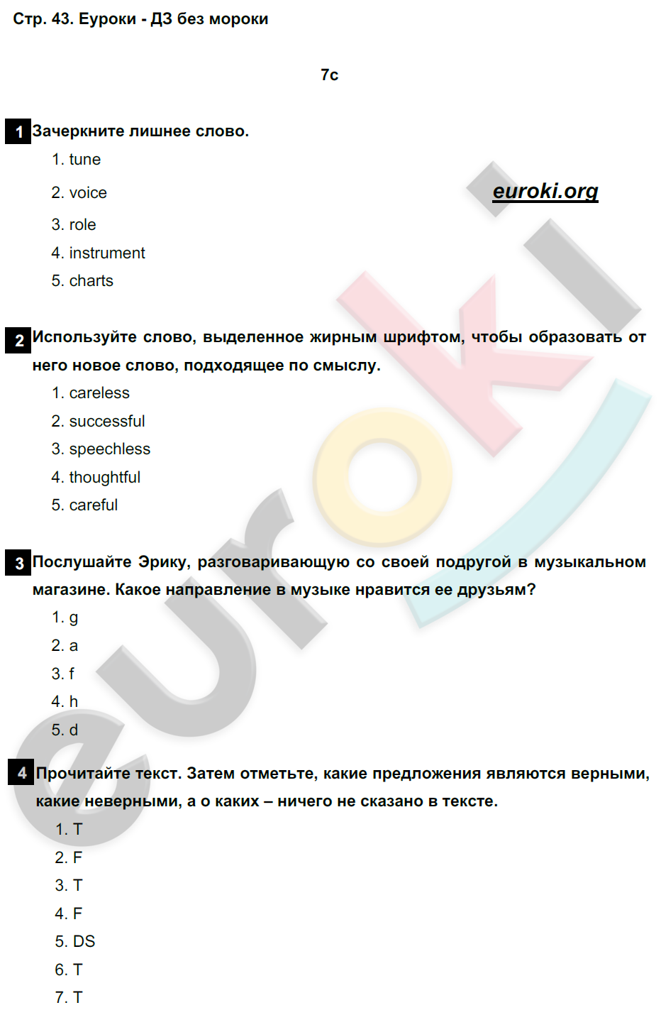 Рабочая тетрадь по английскому 7 класс. Spotlight 7: Workbook. ФГОС Ваулина, Дули Страница 43