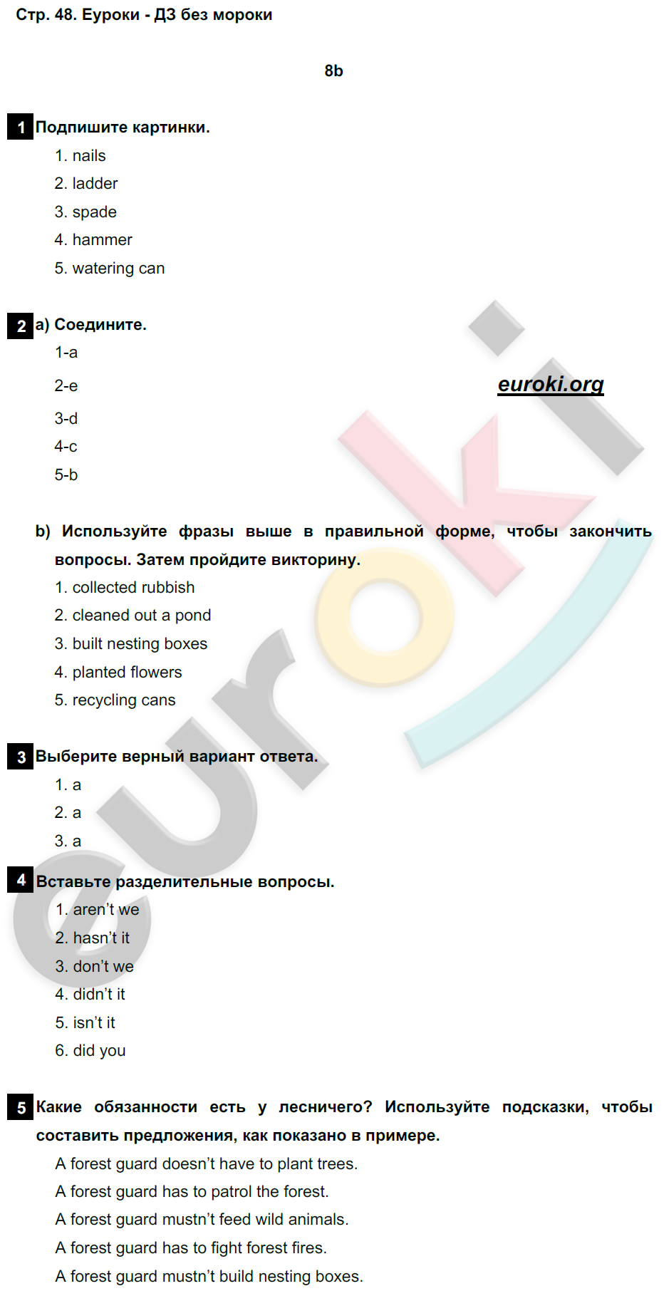 Рабочая тетрадь по английскому 7 класс. Spotlight 7: Workbook. ФГОС Ваулина, Дули Страница 48