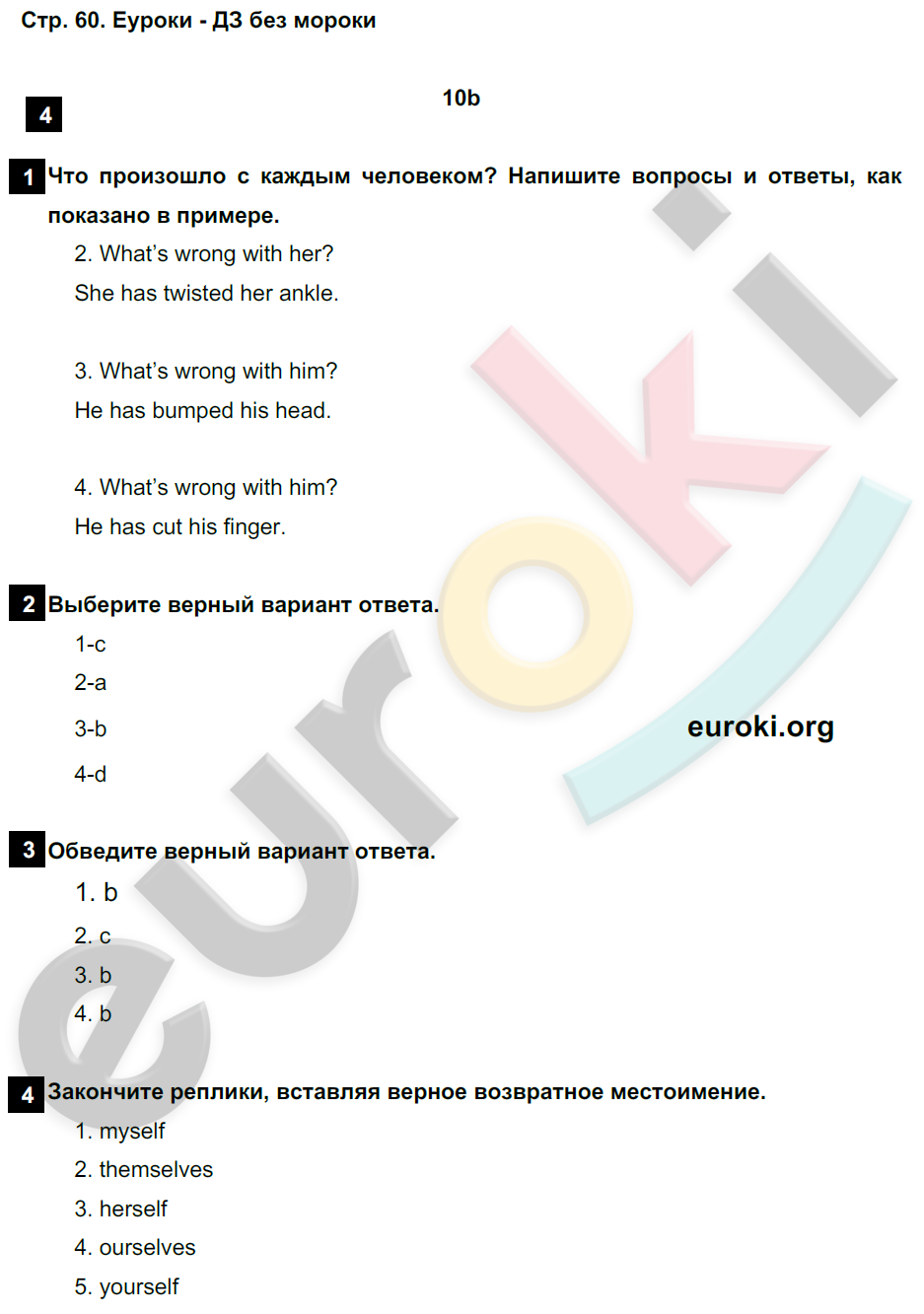 Рабочая тетрадь по английскому 7 класс. Spotlight 7: Workbook. ФГОС Ваулина, Дули Страница 60