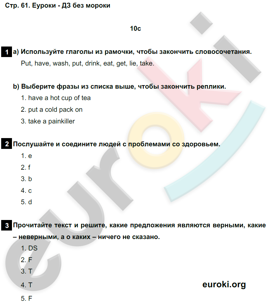 Рабочая тетрадь по английскому 7 класс. Spotlight 7: Workbook. ФГОС Ваулина, Дули Страница 61