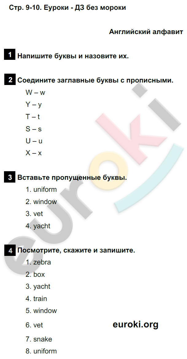 Рабочая тетрадь по английскому 5 класс. Spotlight 5: Workbook. ФГОС Ваулина, Дули Страница 10