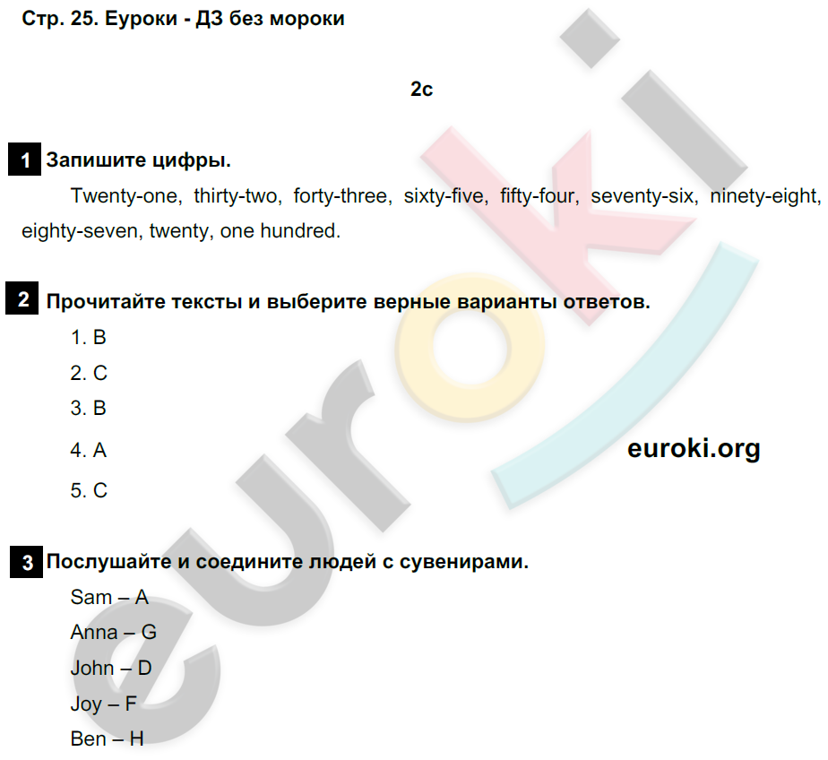 Рабочая тетрадь по английскому 5 класс. Spotlight 5: Workbook. ФГОС Ваулина, Дули Страница 25