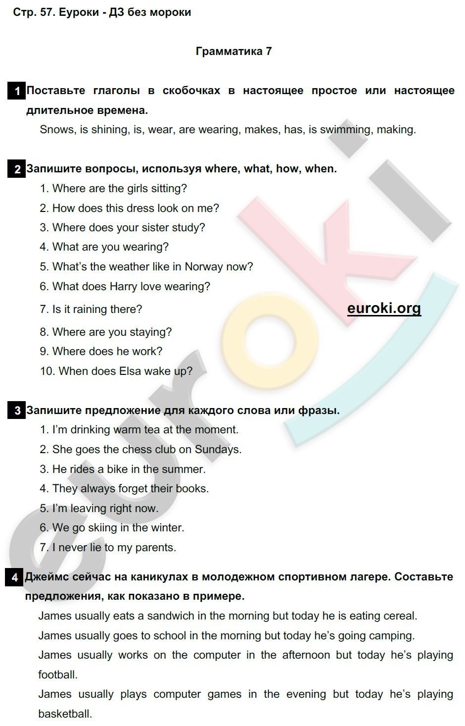 Рабочая тетрадь по английскому 5 класс. Spotlight 5: Workbook. ФГОС Ваулина, Дули Страница 57