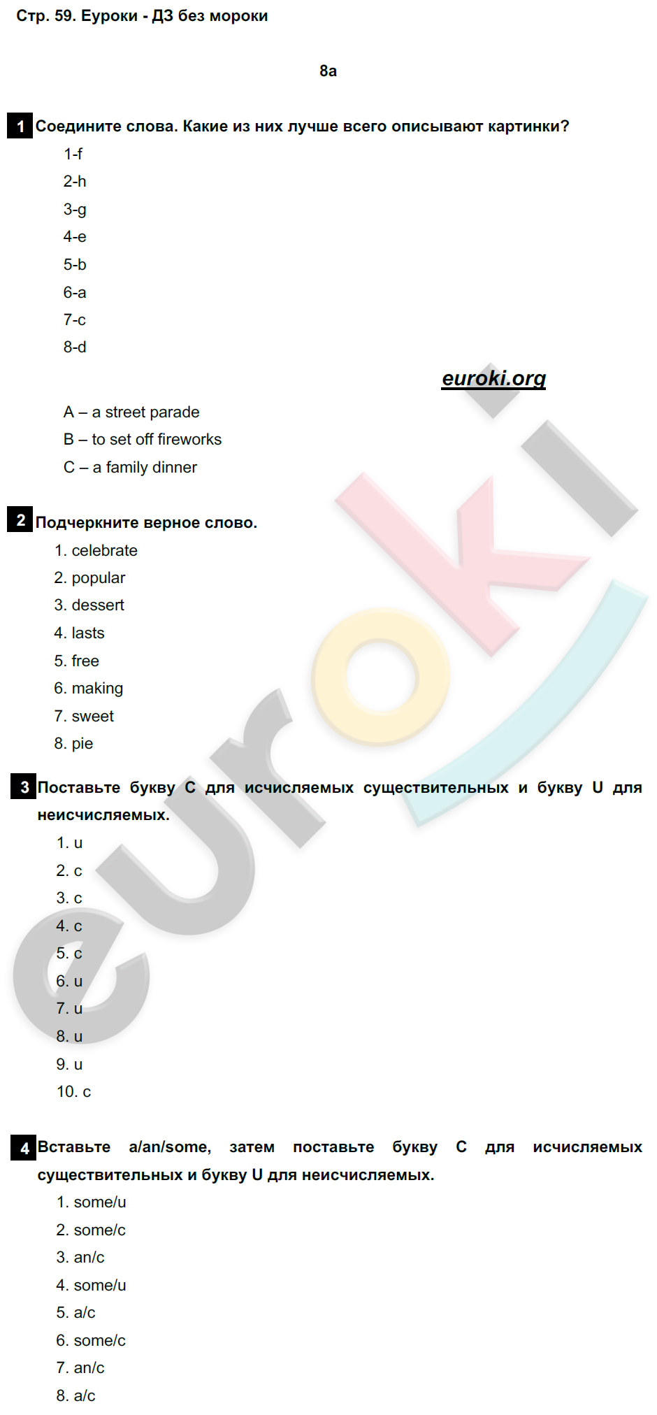 Рабочая тетрадь по английскому 5 класс. Spotlight 5: Workbook. ФГОС Ваулина, Дули Страница 59