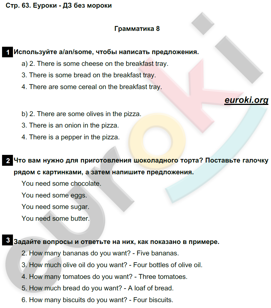 ГДЗ Рабочая тетрадь по английскому 5 класс. Spotlight 5: Workbook. ФГОС.  Страница 63