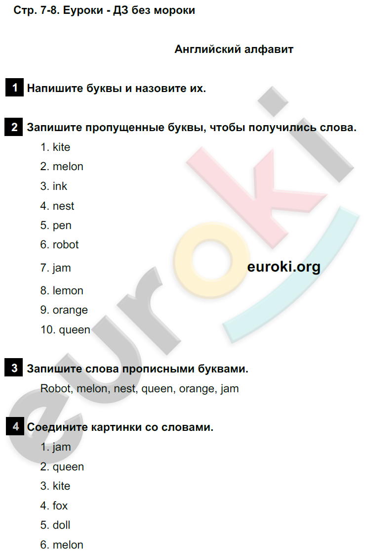 1 стр 5 6 номер. Гдз 5 класс рабочая тетрадь Эванс Дули. Английский язык 5 класс рабочая тетрадь Дули. Гдз по английскому языку рабочая тетрадь Дуля. Гдз по английскому языку 5 класс рабочая тетрадь Маневич Полякова.