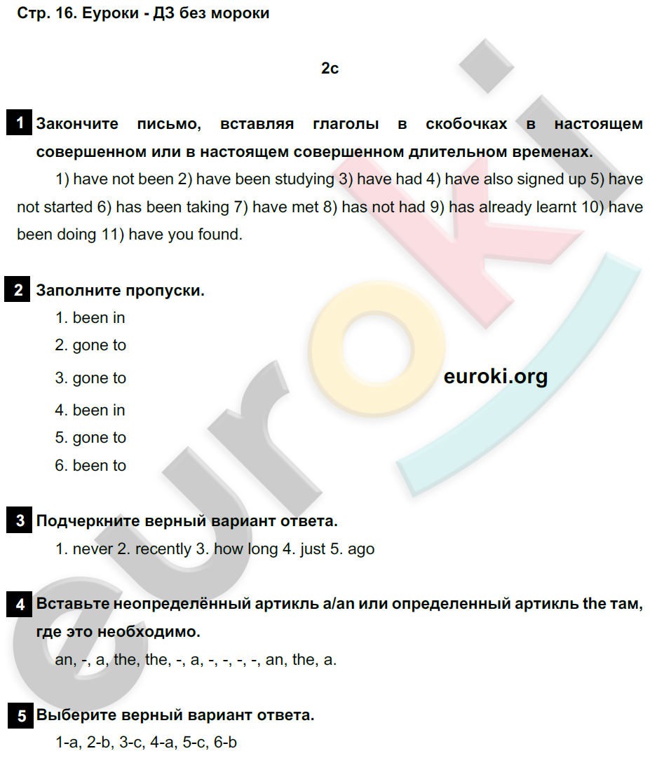 Рабочая тетрадь по английскому языку 8 класс. Spotlight 8: Workbook. ФГОС Ваулина, Дули Страница 16