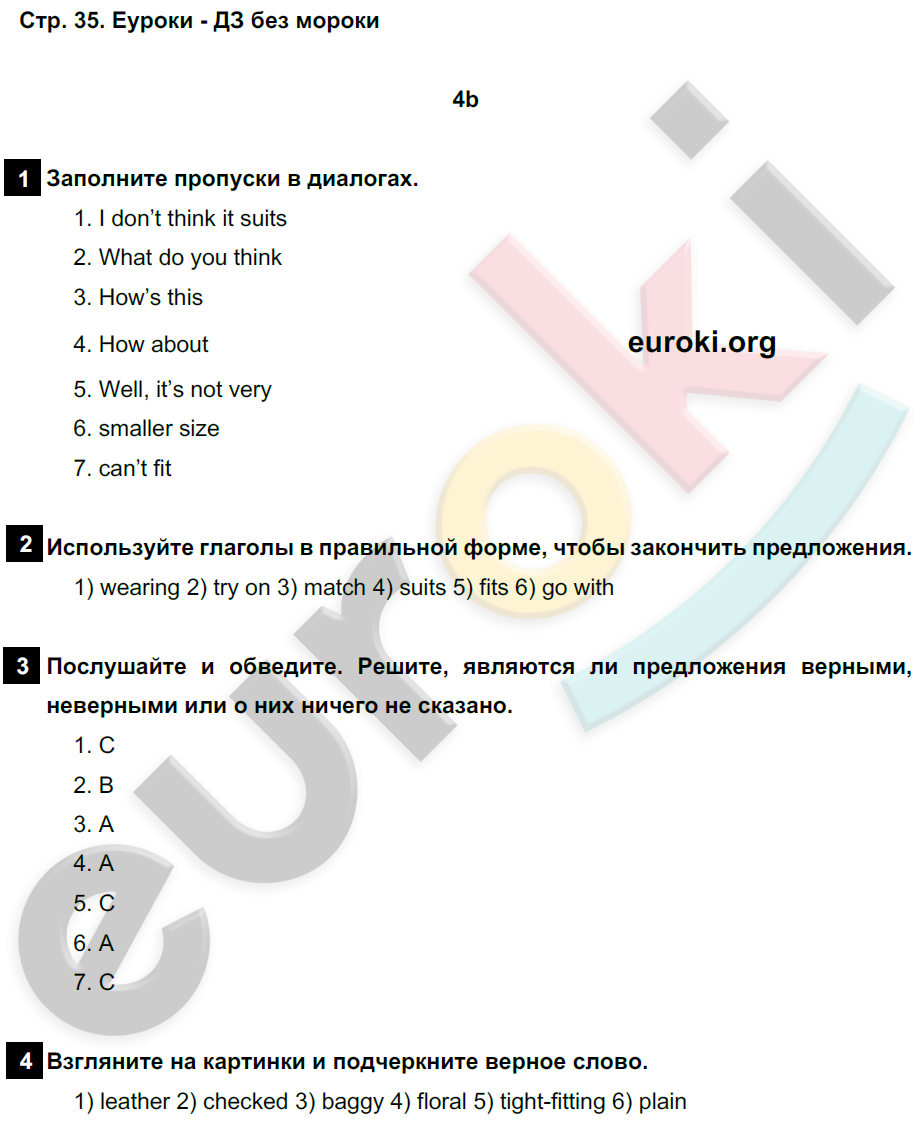 Рабочая тетрадь по английскому языку 8 класс. Spotlight 8: Workbook. ФГОС Ваулина, Дули Страница 35