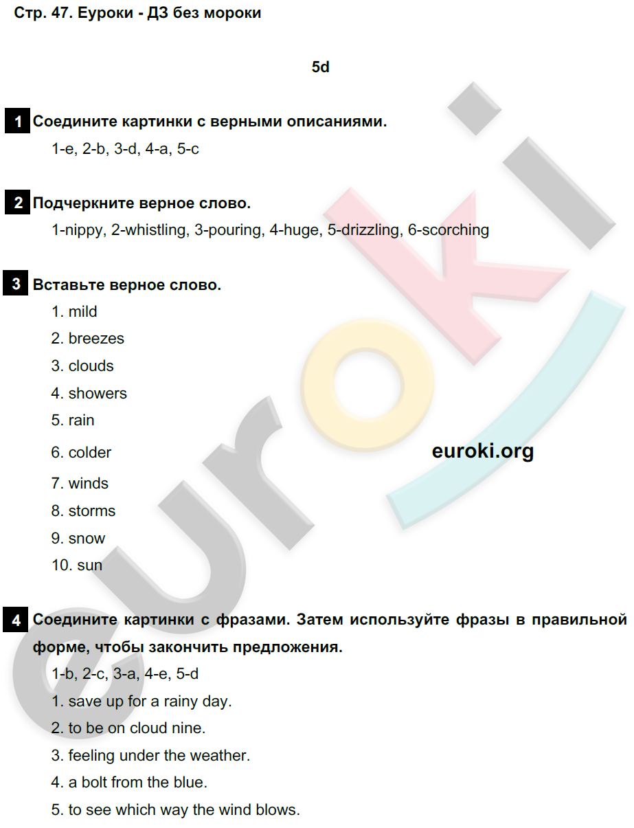 ГДЗ Рабочая тетрадь по английскому языку 8 класс. Spotlight 8: Workbook.  ФГОС. Страница 47