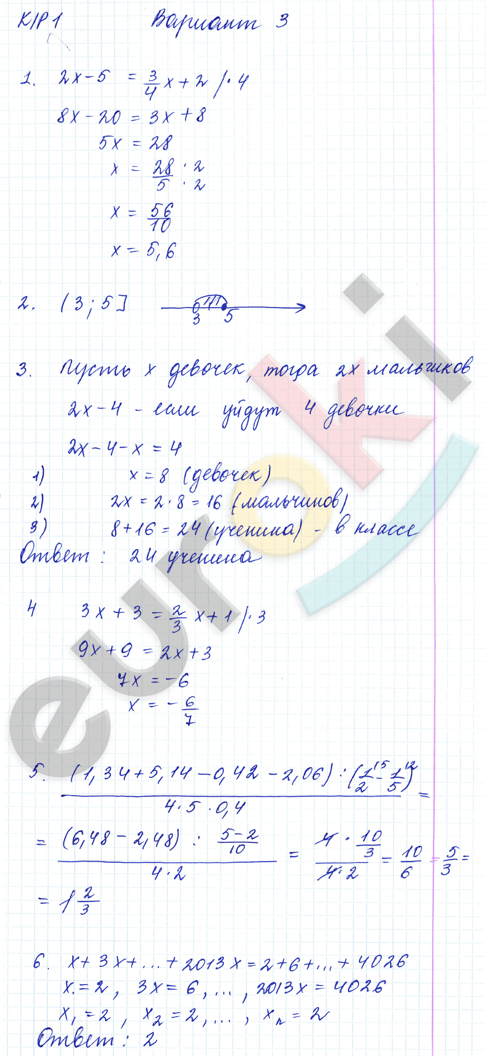 Дидактические материалы по алгебре 7 класс Попов. К учебнику Мордковича Вариант 3