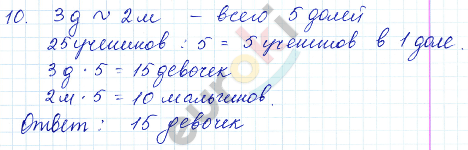 Дидактические материалы по алгебре 7 класс Попов. К учебнику Мордковича Задание 10