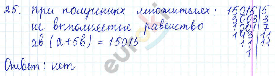 Дидактические материалы по алгебре 7 класс Попов. К учебнику Мордковича Задание 25