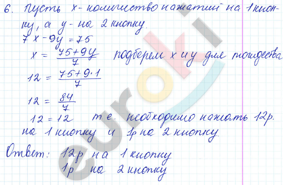 Дидактические материалы по алгебре 7 класс Попов. К учебнику Мордковича Задание 6