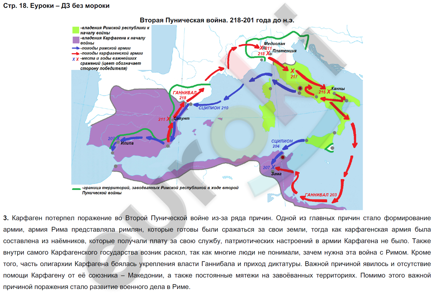 Рост римского государства контурная карта 5 класс страница 7