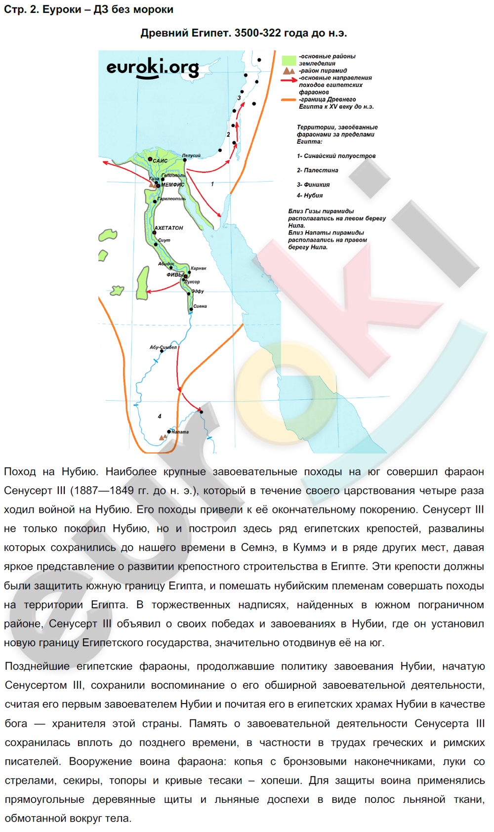 Контурная карта по истории 5 класс падение западной римской империи ответы