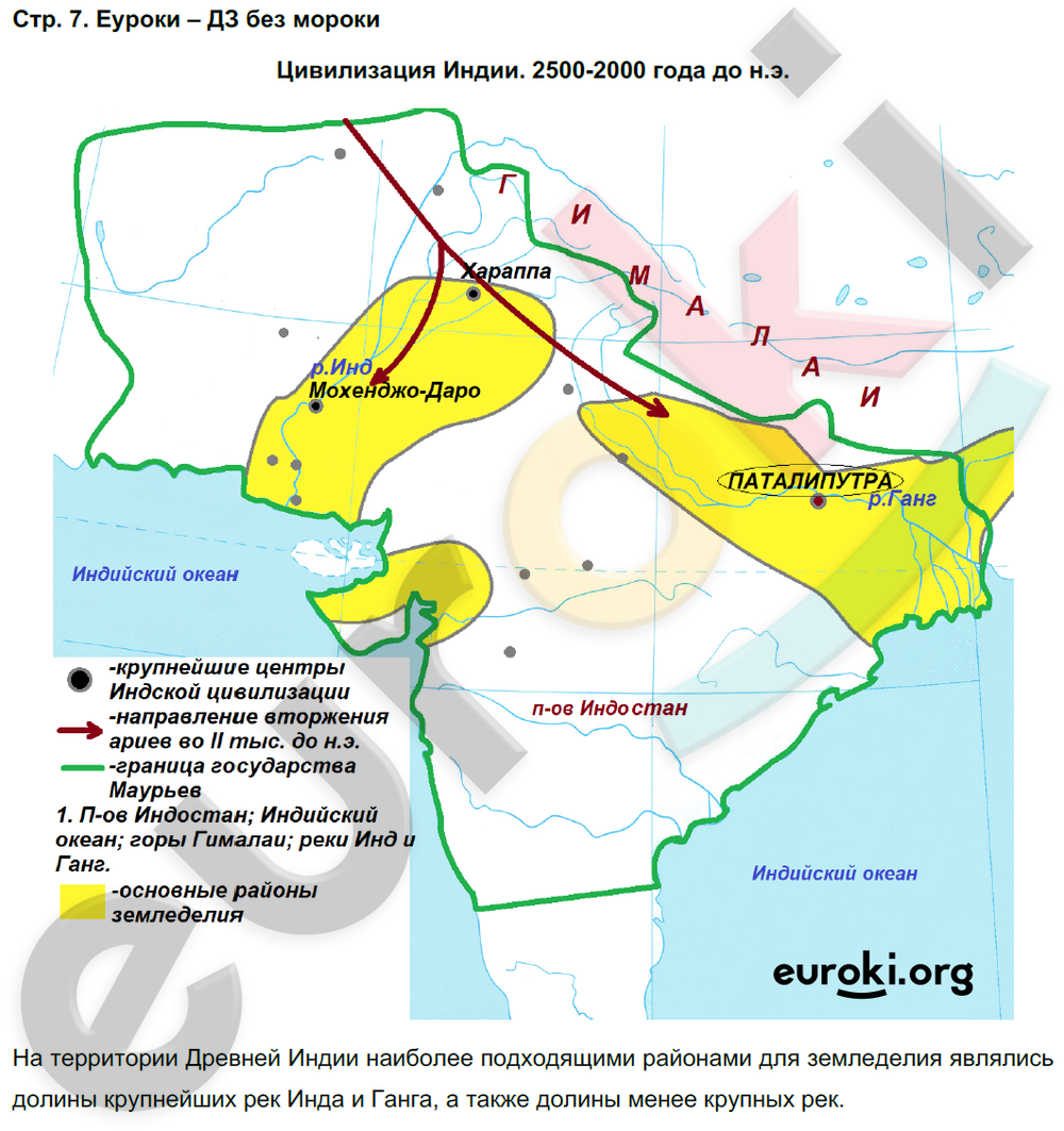 ГДЗ Контурные карты по истории Древнего мира 5 класс. ФГОС. Страница 7