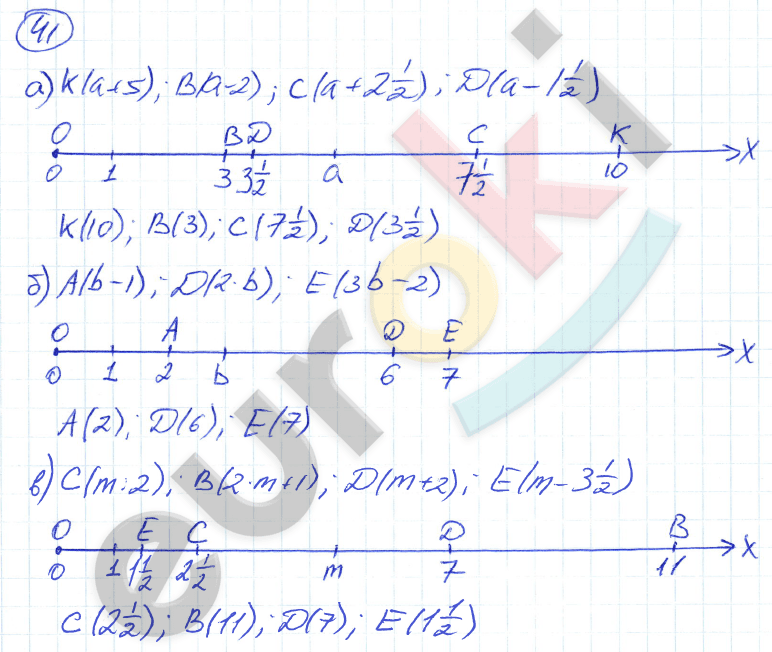 Дидактические материалы по математике 5 класс Рудницкая. К учебнику Зубаревой Задание 41