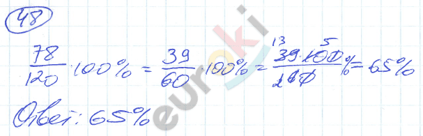 Дидактические материалы по математике 5 класс Рудницкая. К учебнику Зубаревой Задание 48