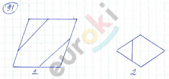 Дидактические материалы по математике 5 класс Рудницкая. К учебнику Зубаревой Задание 91