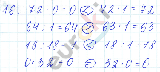 Математика 3 класс. Часть 1, 2. ФГОС Моро Страница 16