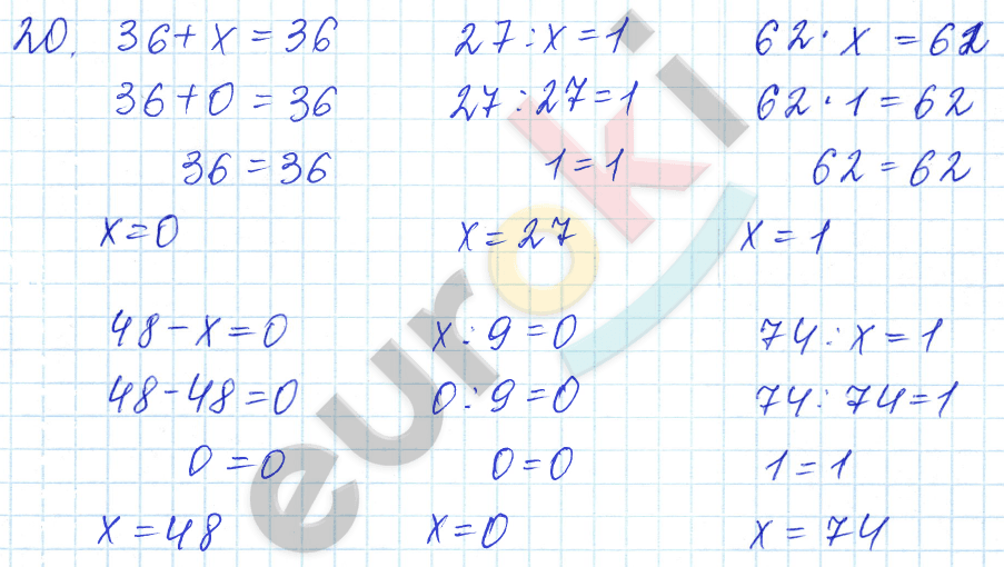 Математика 3 класс. Часть 1, 2. ФГОС Моро Страница 20