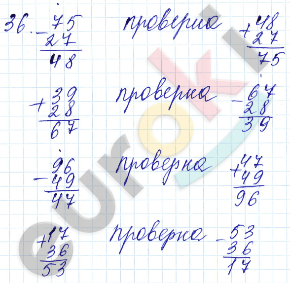 Математика 3 класс. Часть 1, 2. ФГОС Моро Страница 36