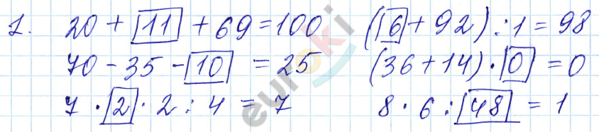 Математика 3 класс. Часть 1, 2. ФГОС Моро Страница 1