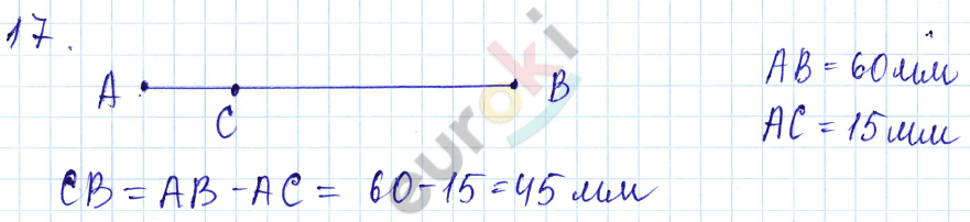 Математика 3 класс. Часть 1, 2. ФГОС Моро Страница 17