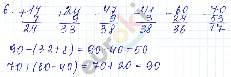 Математика 3 класс. Часть 1, 2. ФГОС Моро Страница 6