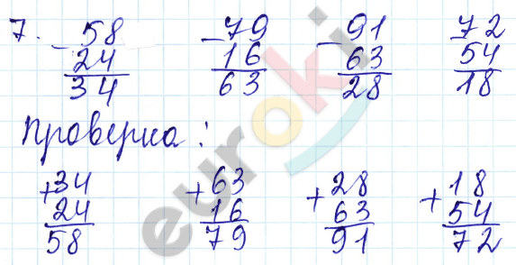 Математика 3 класс. Часть 1, 2. ФГОС Моро Страница 7