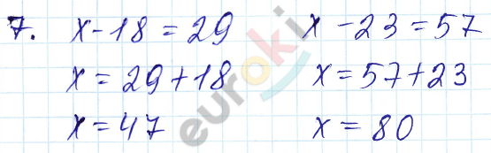 Математика 3 класс. Часть 1, 2. ФГОС Моро Страница 7